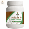 vrumi vedic diabetes care powder
